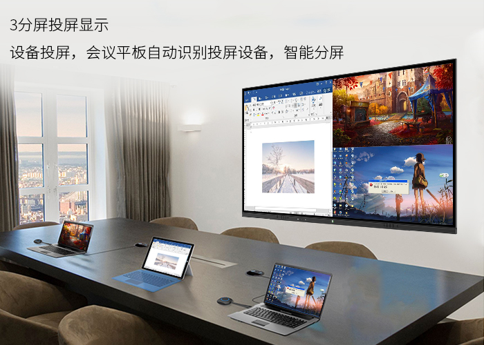 USB無線投屏多媒體教學(xué)會議一體機(jī)系統(tǒng)是什么