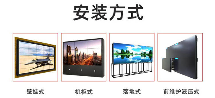 快來看看這里的液晶拼接屏施工詳細(xì)圖解
